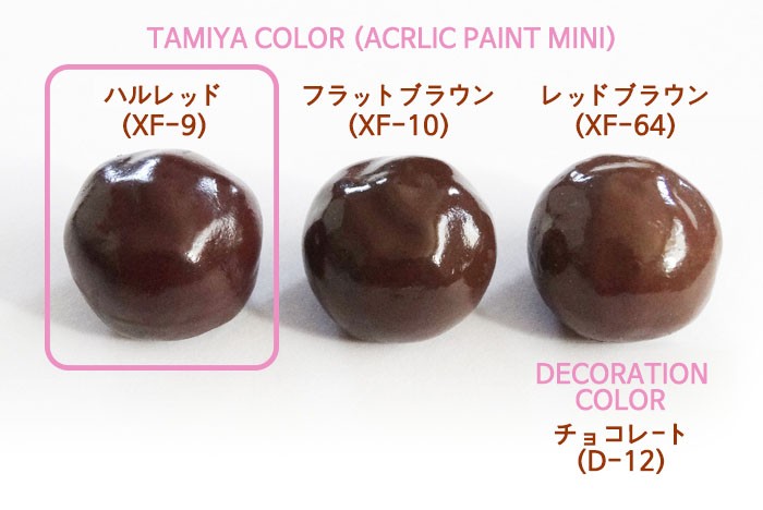チョコレート色のカラー見本