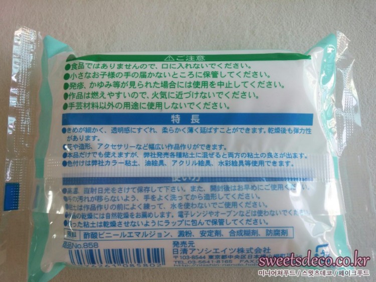 クリックで拡大表示できます↑<br>注意点 / 特長 / 使用方法