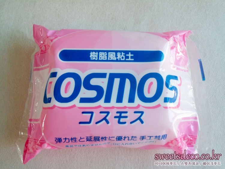 コスモス（樹脂風粘土） - 強度に優れた樹脂粘土